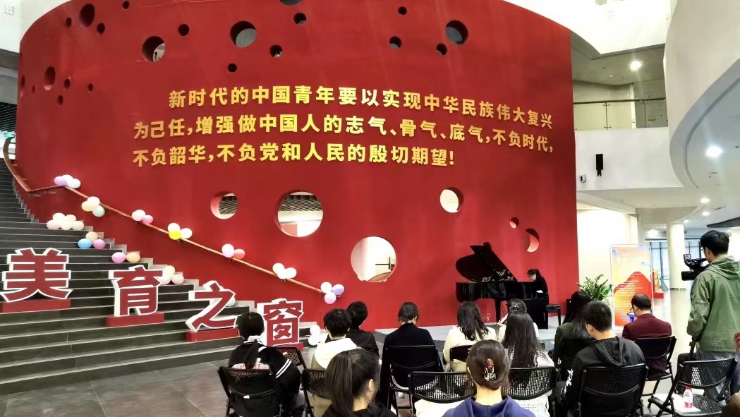 我校举办“美育之窗·流淌的音符” 现场展演活动（第五期）