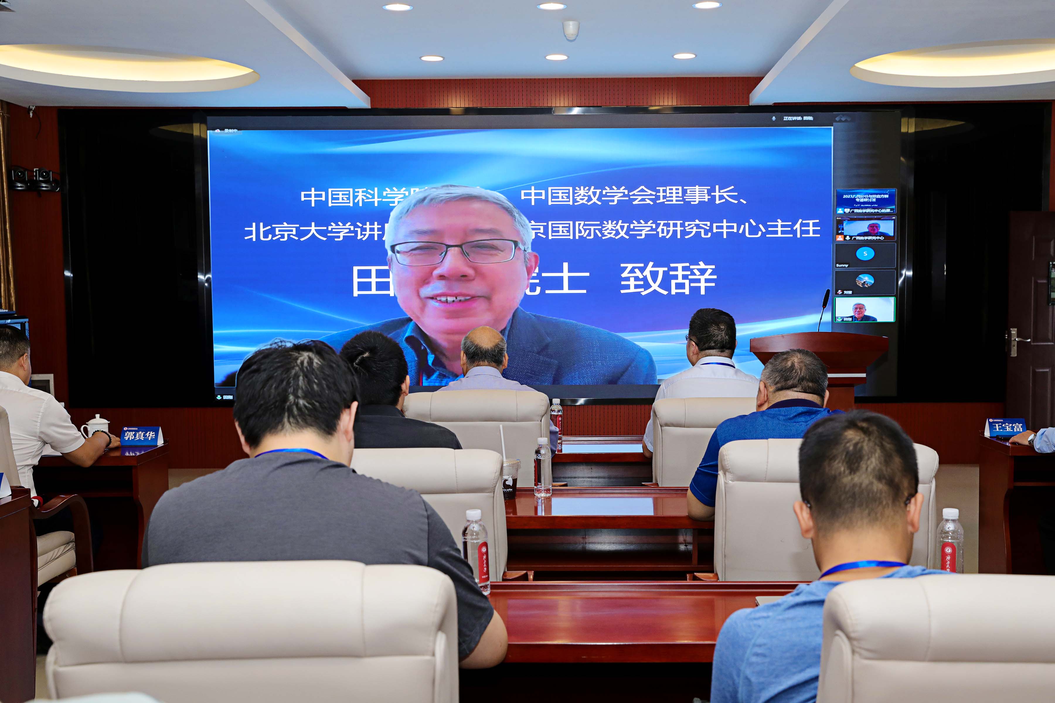 我校举办2023几何分析与双曲方程专题研讨班（2023-11-07）