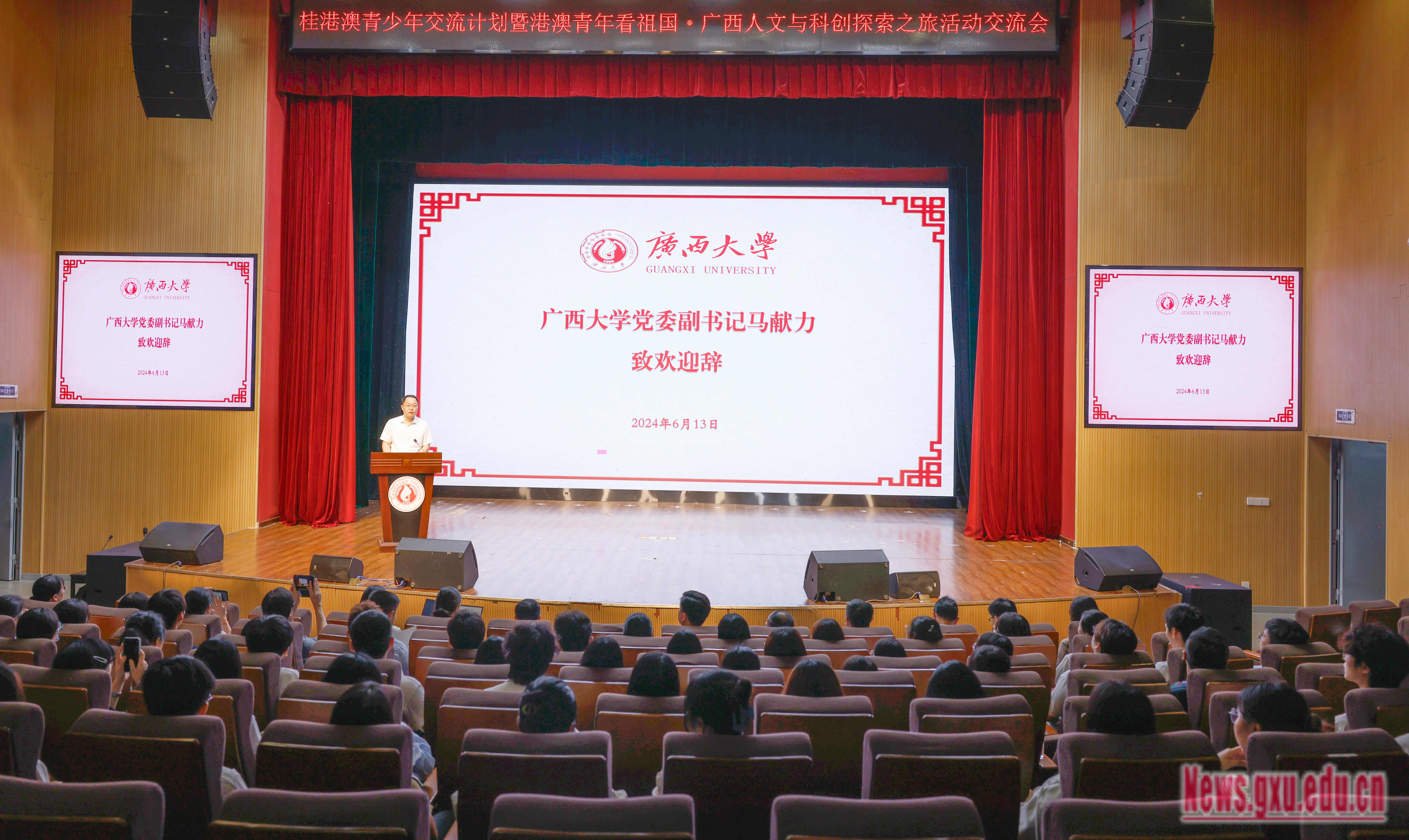 香港青少年教育发展联会参访团到校交流（2024-06-14）