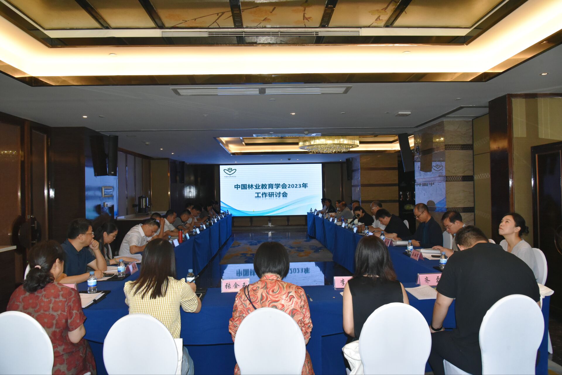 中国林业教育学会2023年工作研讨会在南宁召开（2023-08-22）