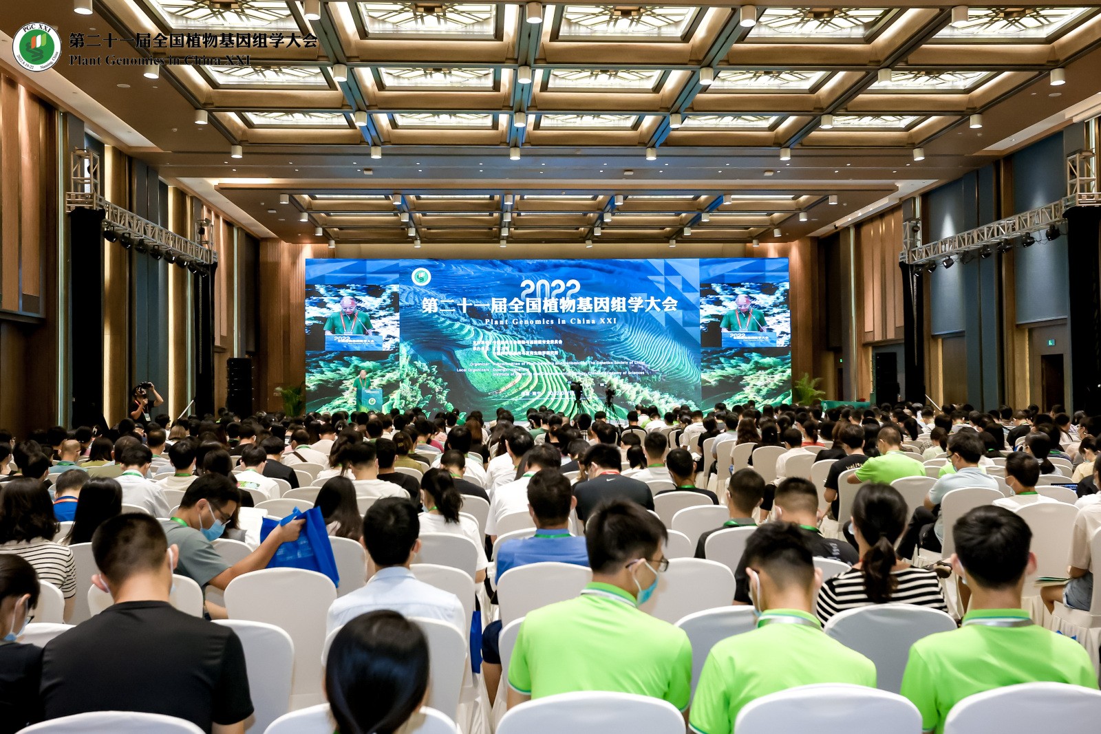 我校承办第二十一届全国植物基因组学大会