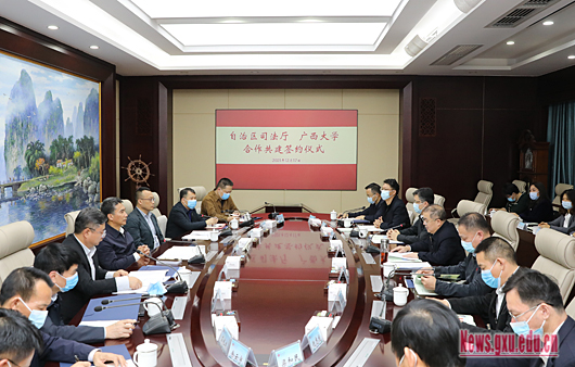 我校与自治区司法厅签订合作框架协议