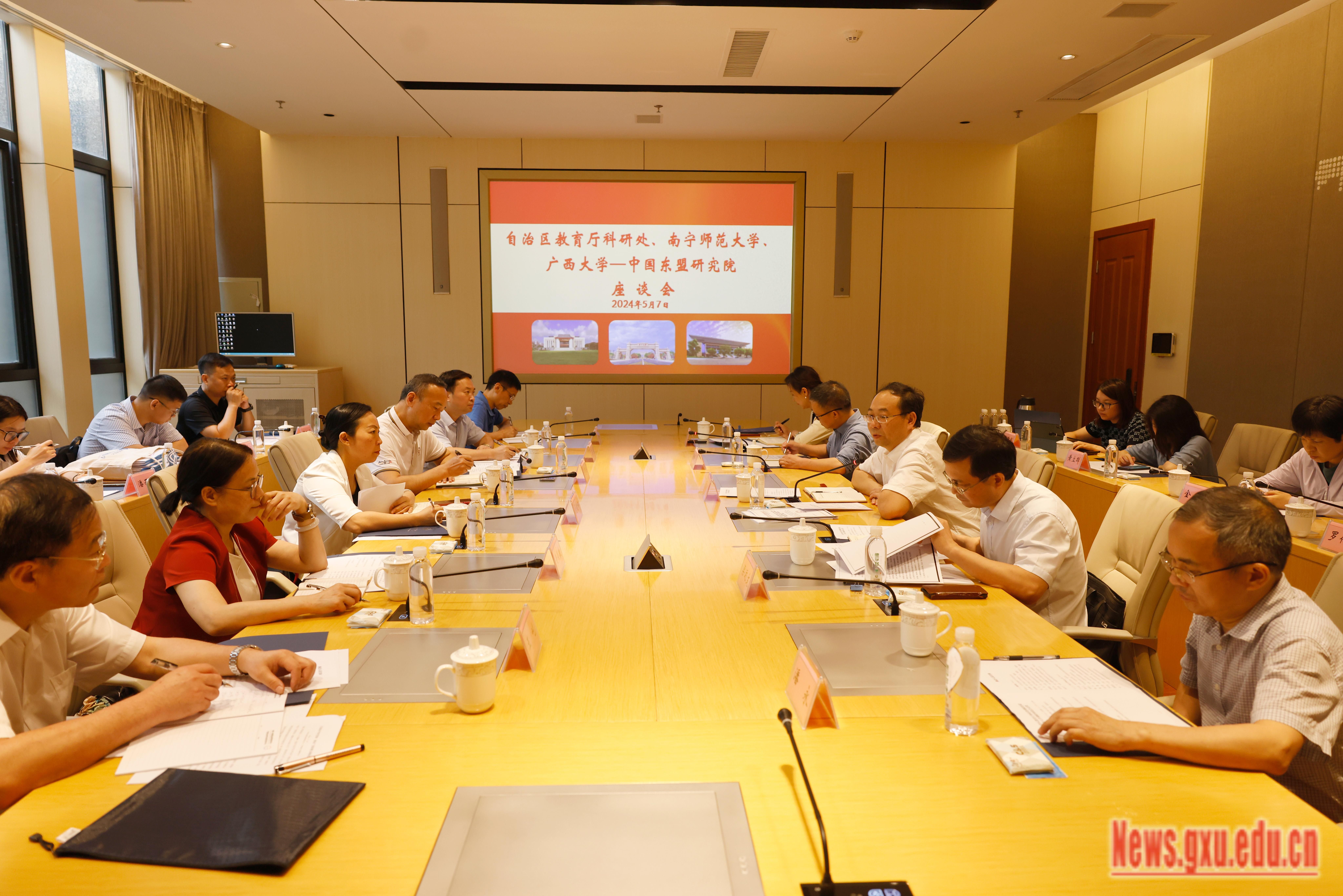 自治区教育厅科研处调研组到校交流座谈（2024-05-09）