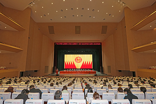 凝心聚力启新程 奋勇争先创一流——我校召开第九届教代会暨第十二届工代会三次全体会议