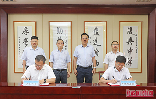 我校与南宁高新技术产业开发区管理委员会签署全面合作框架协议