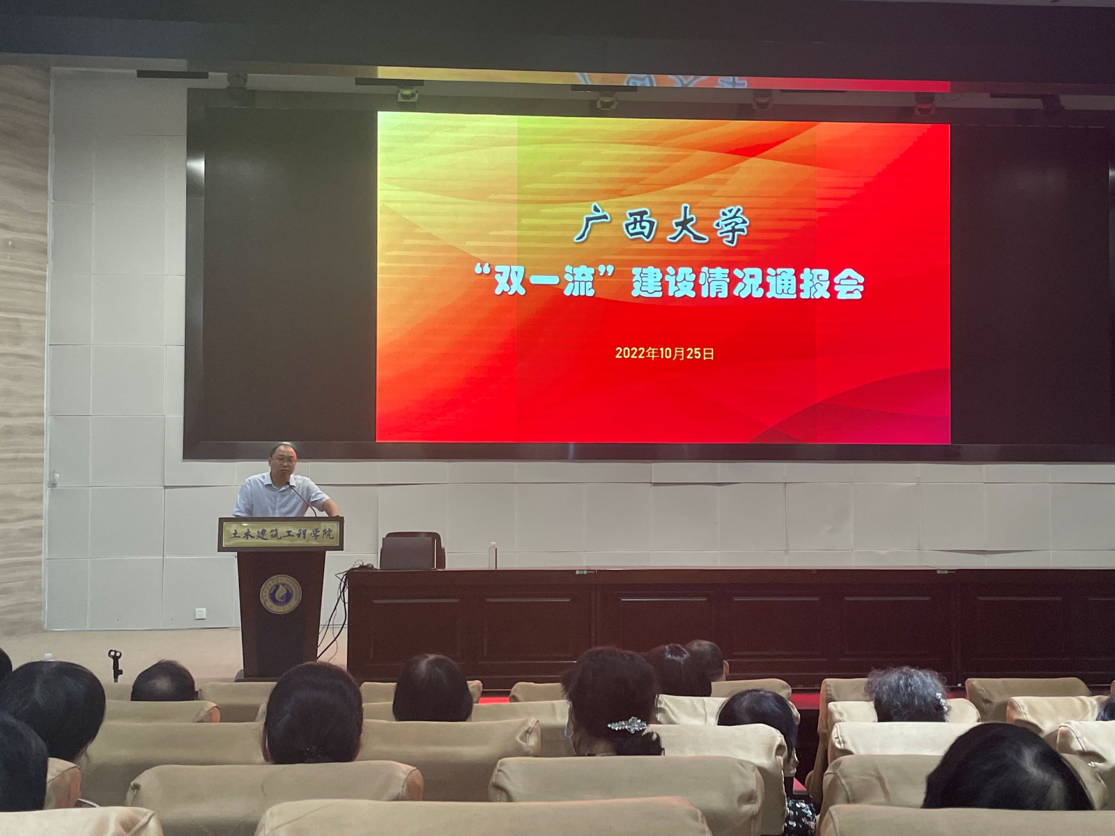 我校召开“双一流”建设情况老年骨干专场通报会