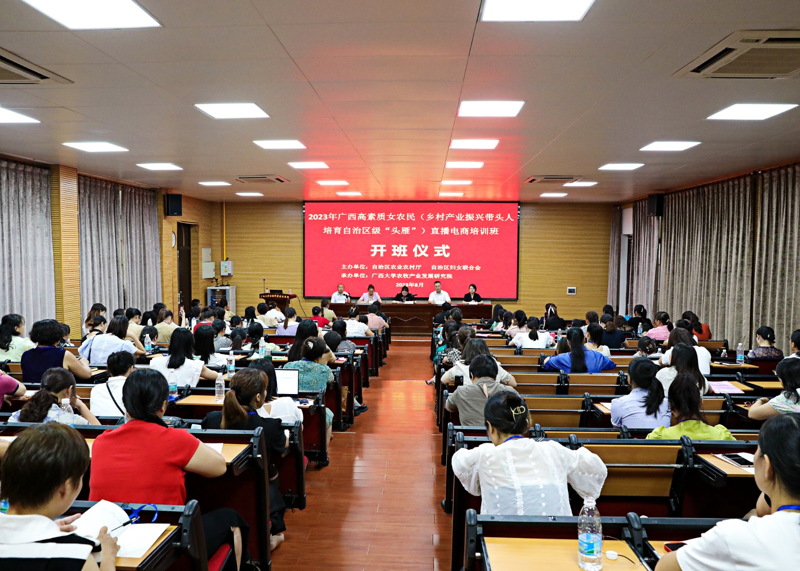 2023年广西高素质女农民（乡村产业振兴带头人培育自治区级“头雁”）直播电商培训班在我校开班（2023-08-02）