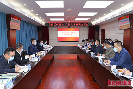 自治区供销社来校洽谈产学研合作