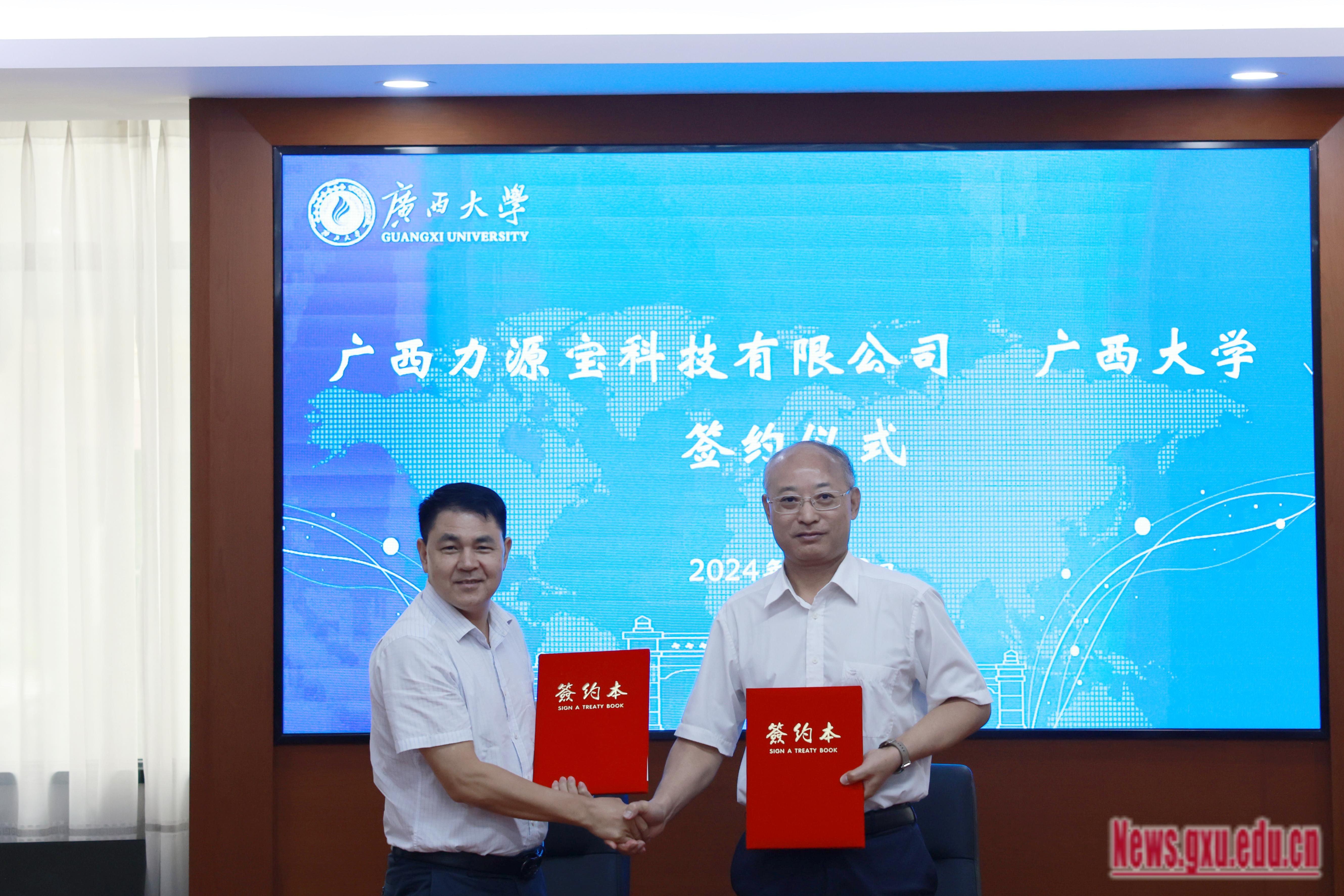 我校与广西力源宝科技有限公司签署战略合作协议（2024-05-30）