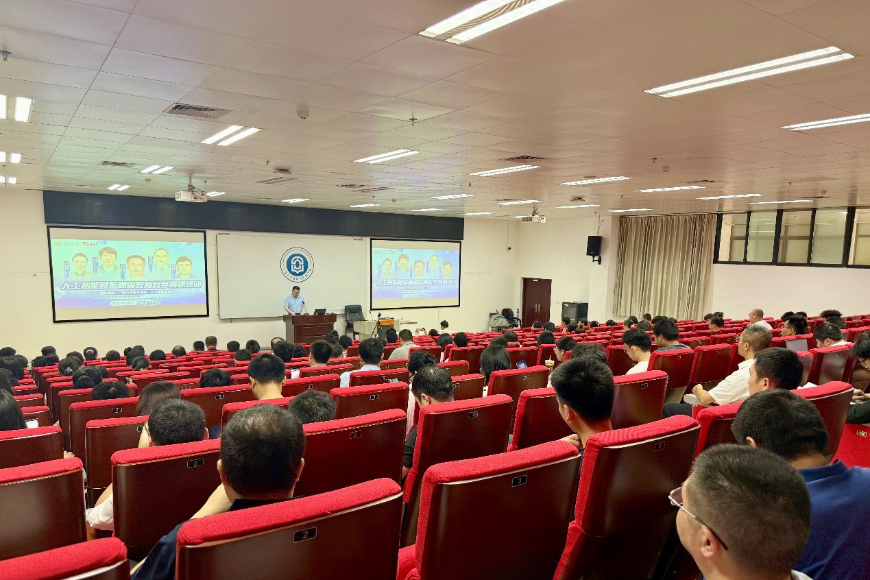 我校举办人工智能赋能高等教育教学导师培训班（2025-06-08）