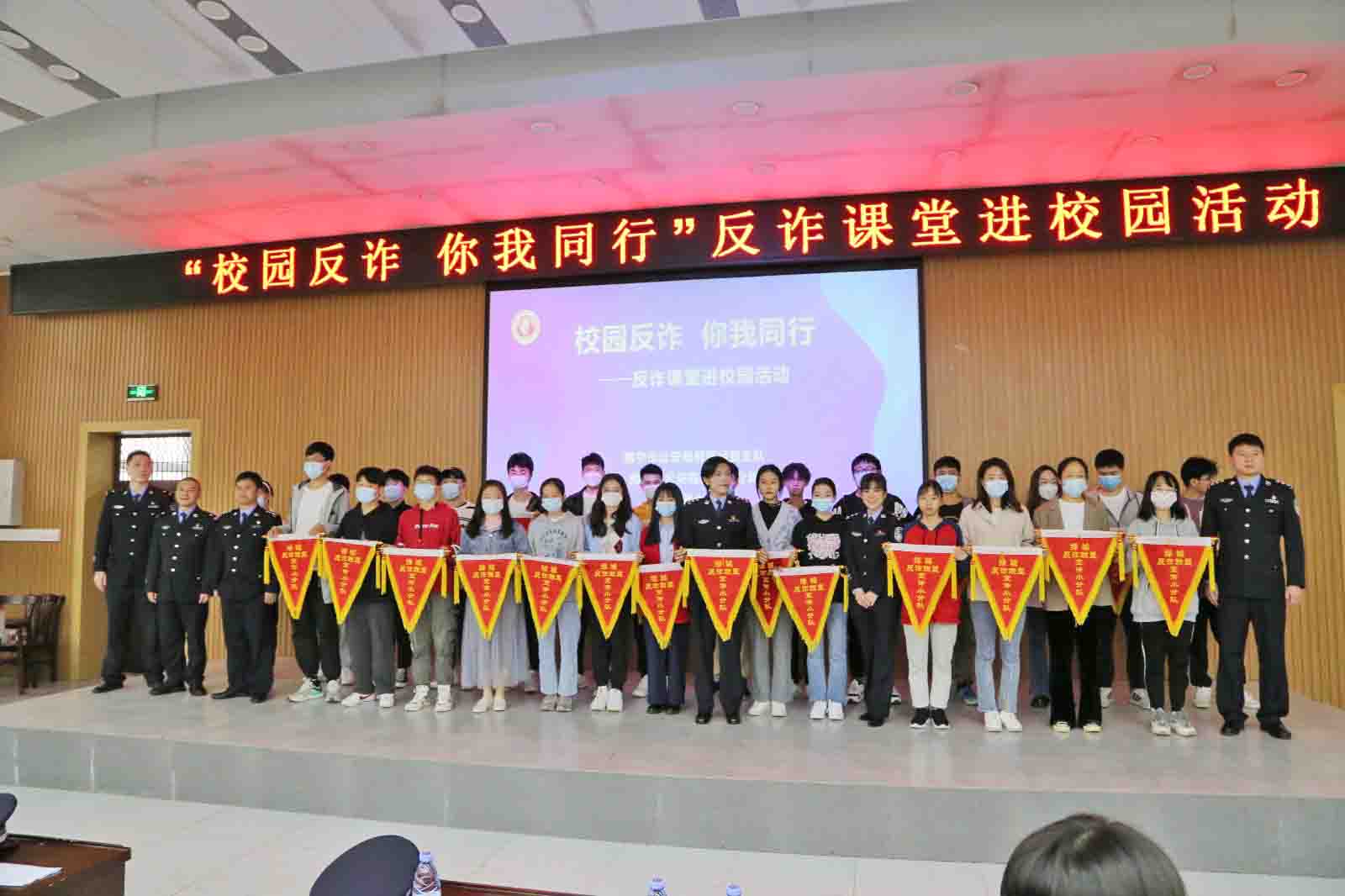 我校开展校园反诈你我同行反诈课堂进校园活动20211117