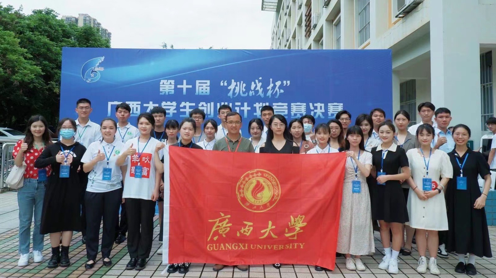 我校在第十届“挑战杯”广西大学生创业计划竞赛获佳绩