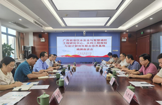 土木建筑工程学院与广西水利电力勘测设计研究院举行联合培养基地揭牌仪式