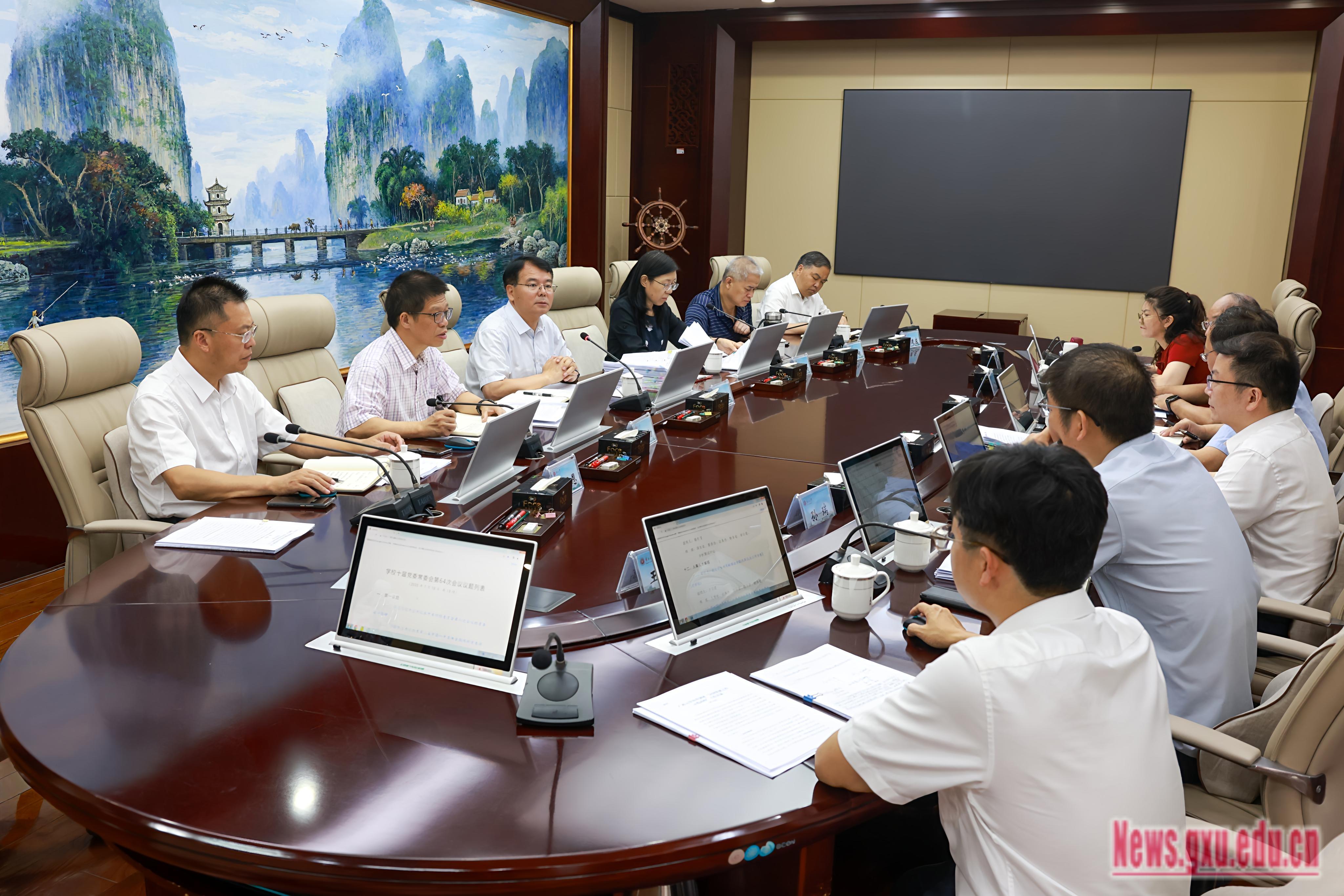 李国忠主持召开校十届党委常委会第64次会议（2025-07-10）