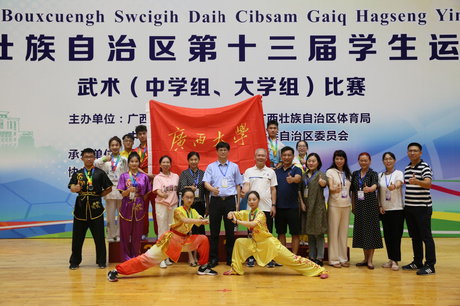 我校承办自治区第十三届学生运动会武术（中学组、大学组）比赛