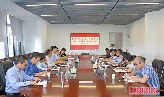 重庆师范大学到我校调研