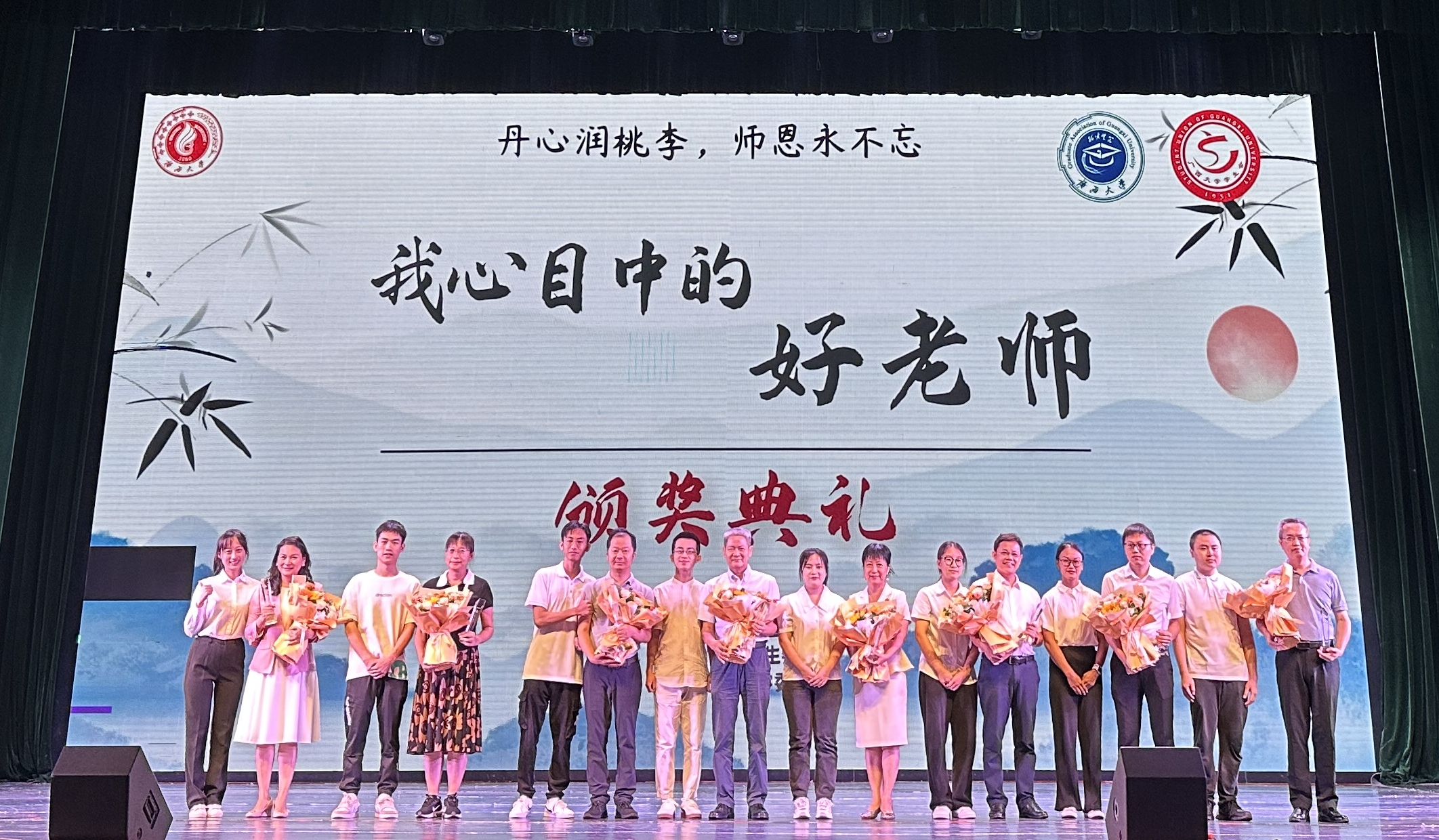 【本科教育教学】我校举行第27届“我心目中的好老师”颁奖典礼(2023-09-21)-新闻中心