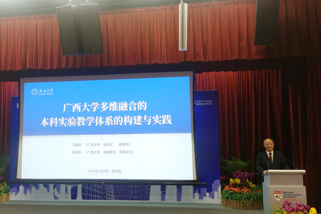 校领导带队出席第八届陈振传基金会——南洋理工大学高级领导力提升高端论坛并作主题报告