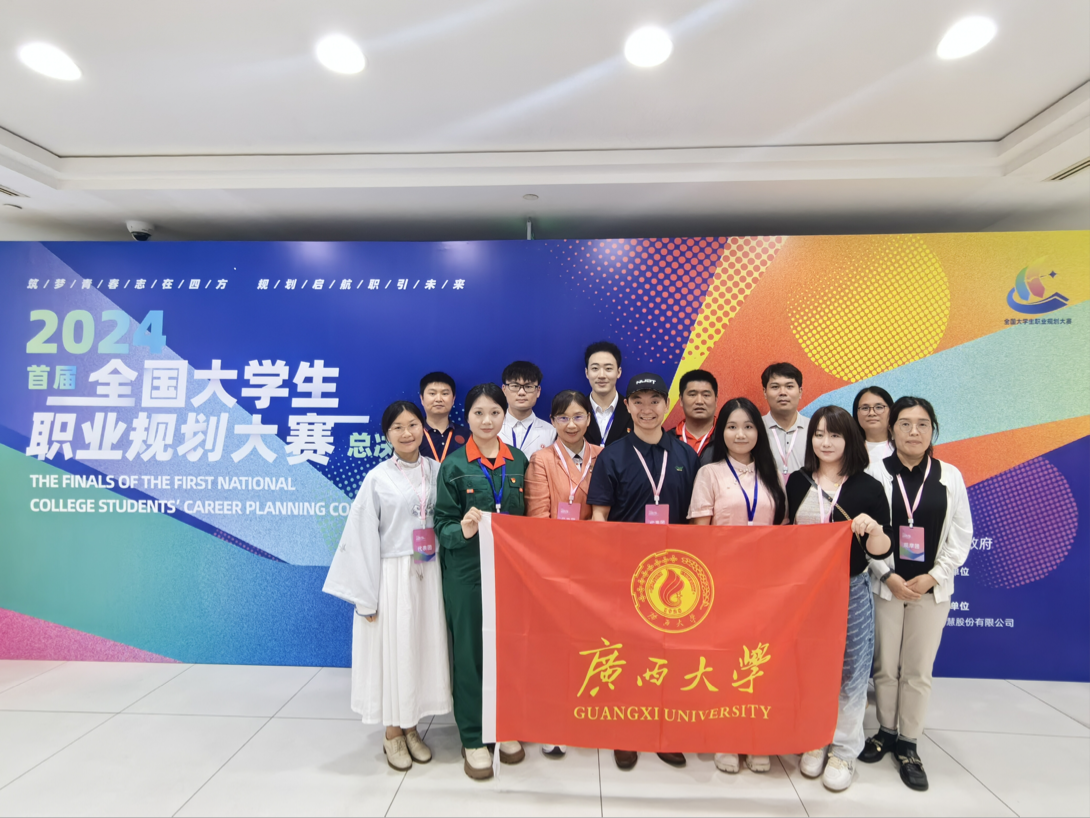 我校学子在首届全国大学生职业规划大赛总决赛中获佳绩（2024-08-22）