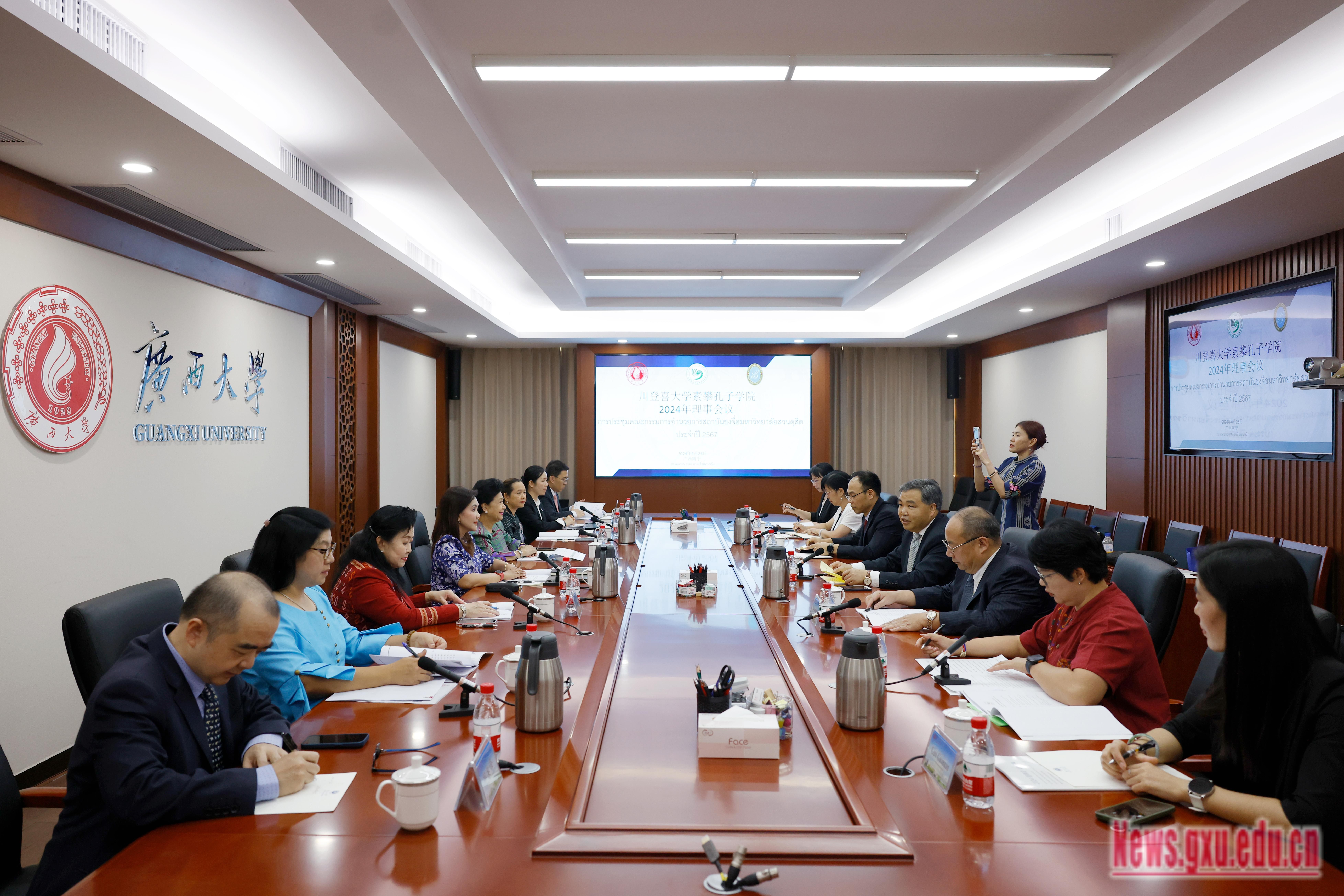广西大学共建素攀孔子学院2024年理事会会议召开（2024-04-28）