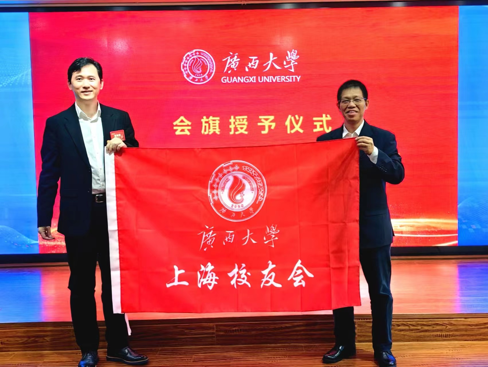 广西大学上海校友会第八次代表大会暨换届大会顺利召开（2023-11-20）