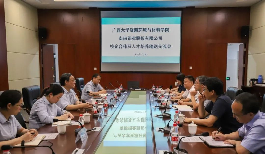 资源环境与材料学院同南南铝业股份有限公司召开校企合作暨人才培养输送交流会
