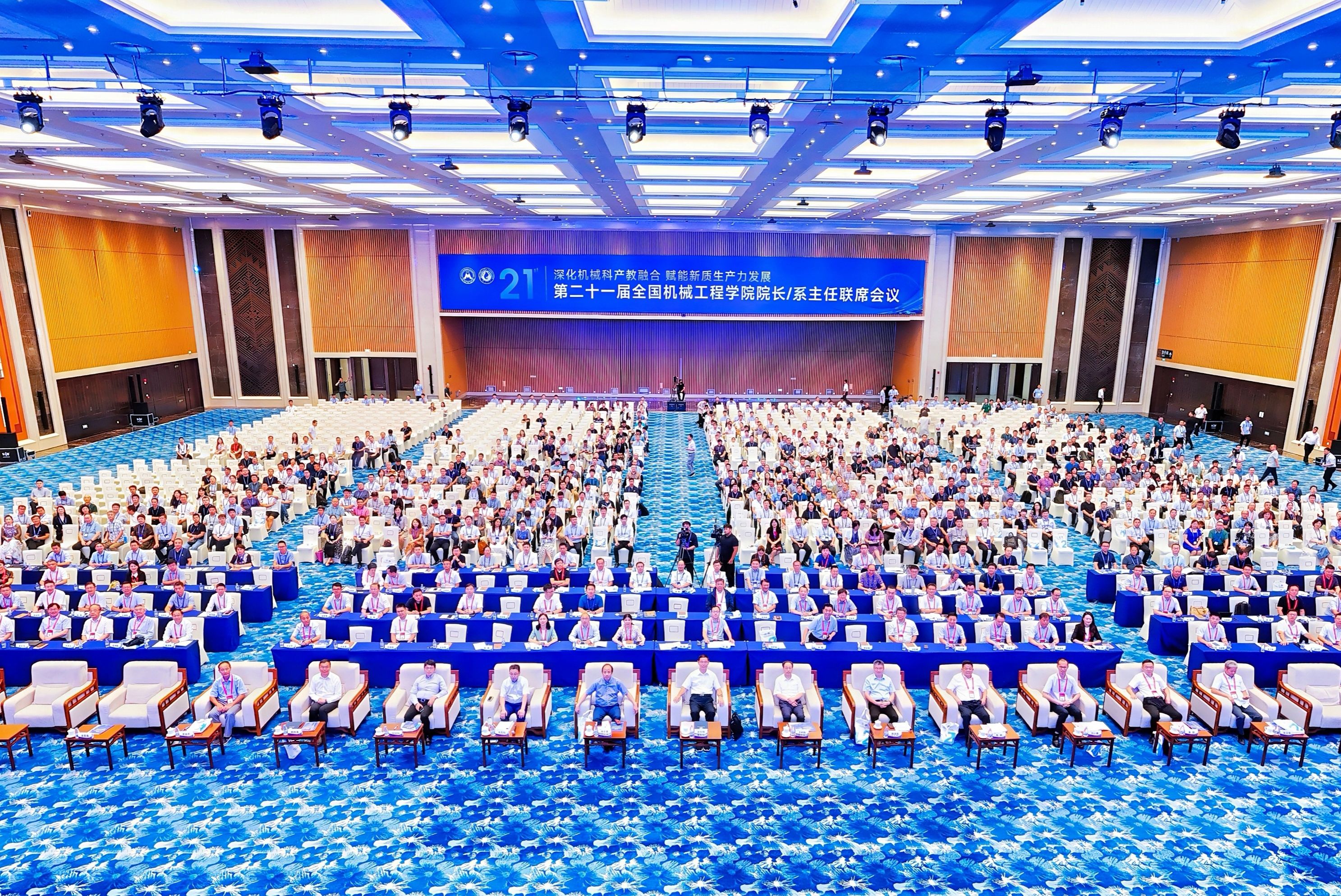 第二十一届全国机械工程学院院长/系主任联席会议在南宁召开（2024-08-10）