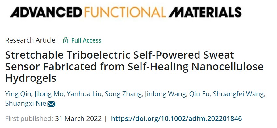 轻工与食品工程学院聂双喜教授研究团队在先进纤维素材料研究中取得新进展