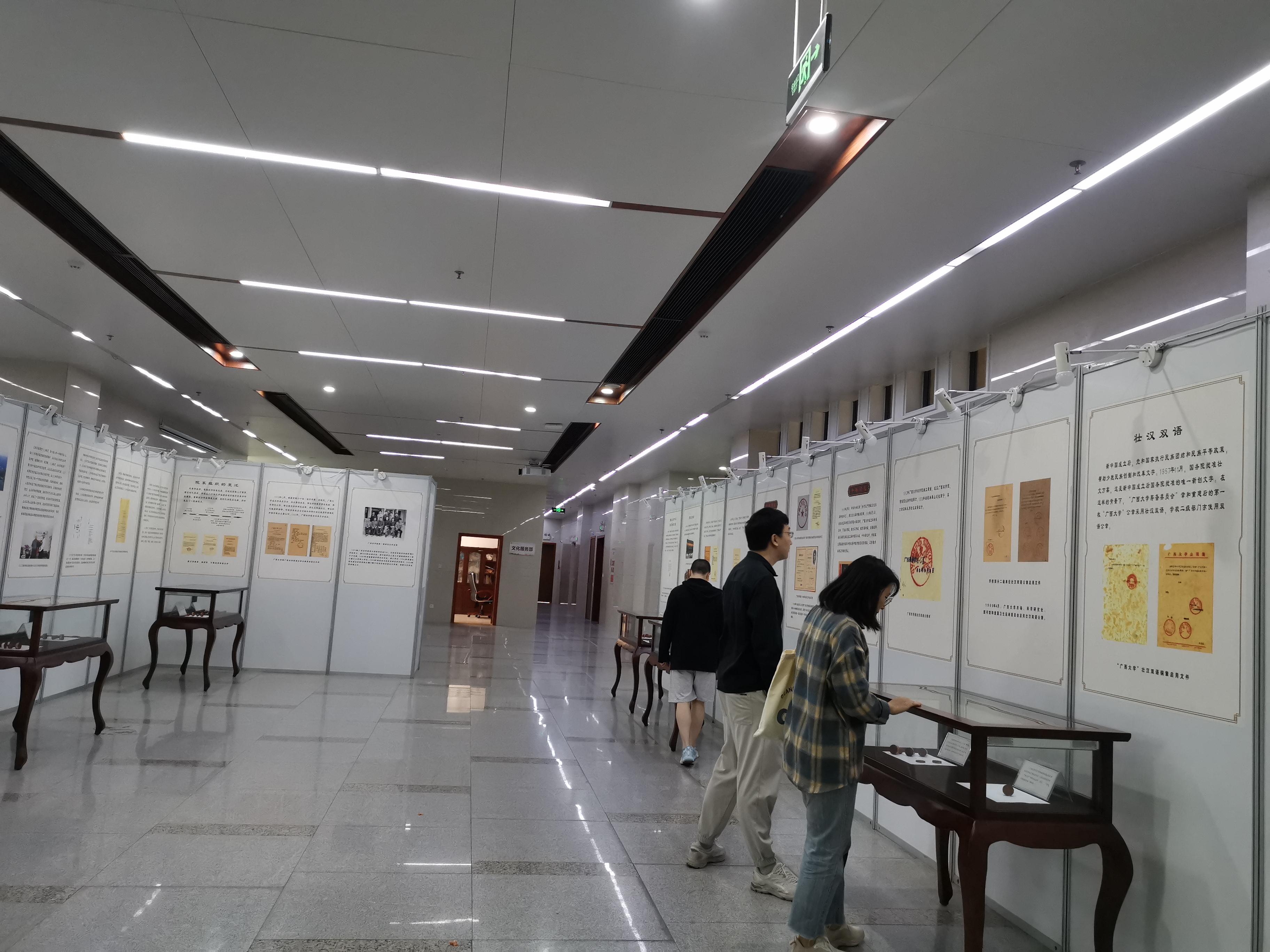 我校举办广西大学机构沿革与公章专题展（2024-04-09）