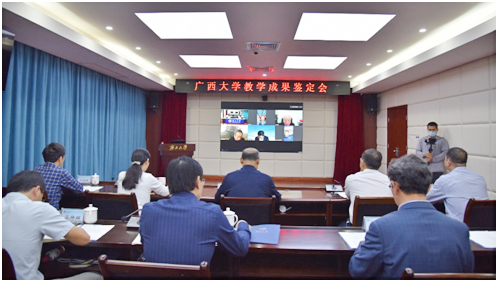 我校举行教学成果鉴定会