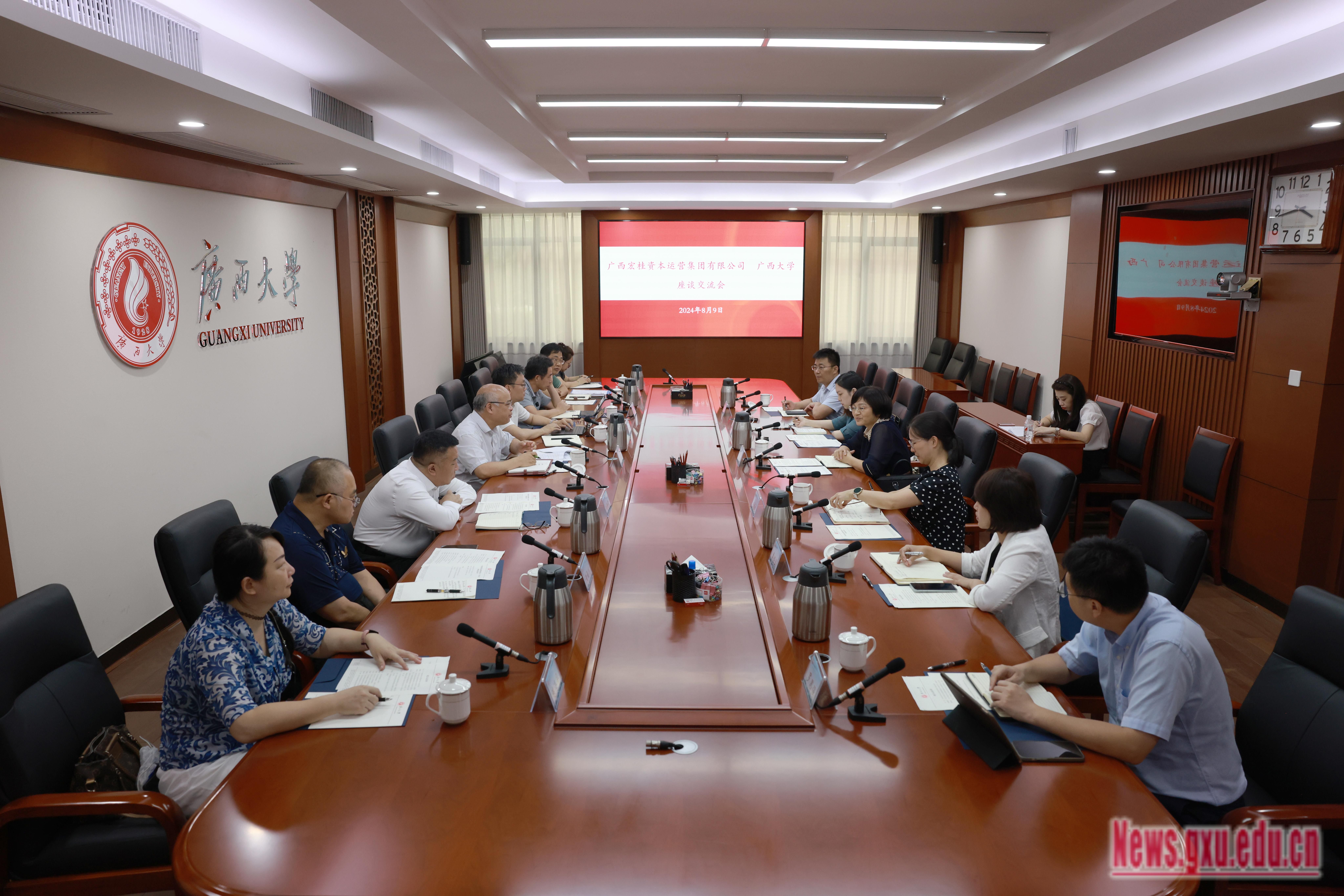 广西宏桂资本运营集团有限公司到校调研交流（2024-08-10）