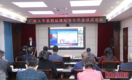 我校举办第四届国际青年学者君武论坛