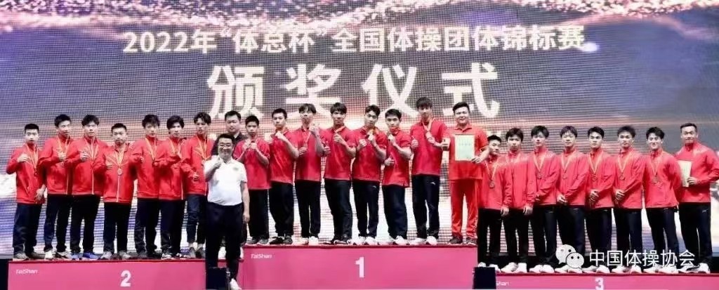 我校兰星宇 丁一洺同学分别在全国体操团体锦标赛及全国蹦床锦标赛中取得佳绩