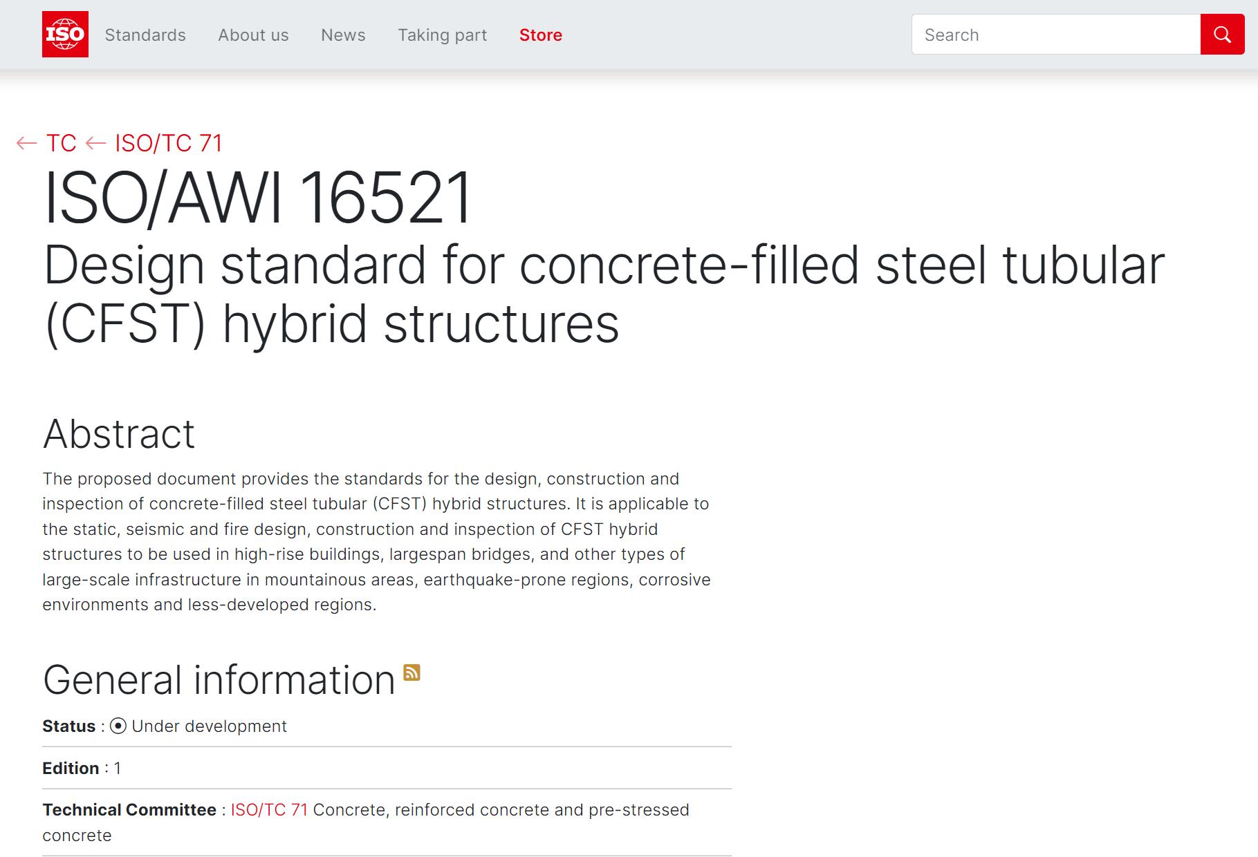 【研究进展】韩林海教授主持制订的ISO标准《Design standard for concrete-filled steel tubular (CFST) hybrid structures》被批准进入Working Draft阶段
