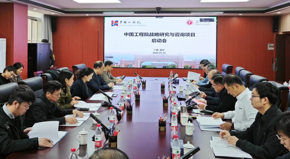中国工程院战略研究与咨询项目“造纸产业绿色制造技术与高端装备自主化发展路径研究”启动会在我校召开