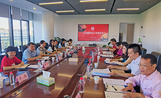 我校召开艾滋病防治工作座谈会