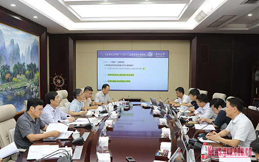 赵跃宇主持召开学院“十四五”发展规划汇报会