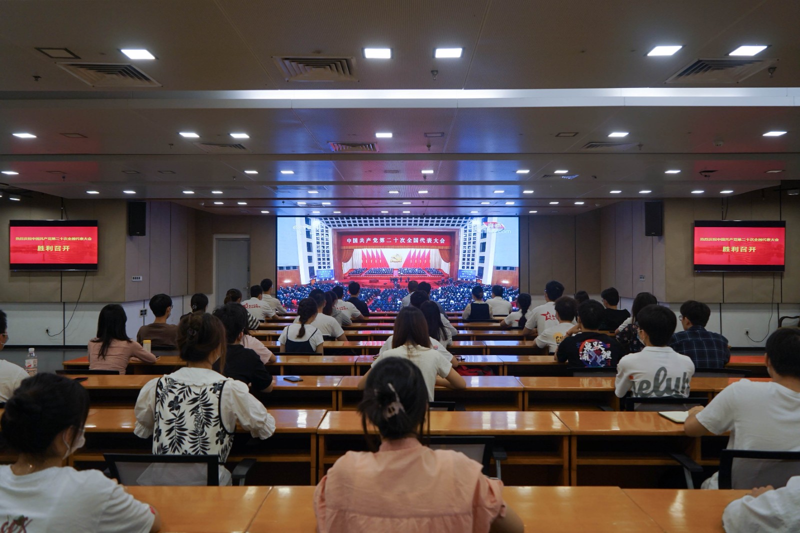 学生组织功能型党支部在大学生活动中心三楼报告厅观看开幕会_proc.jpg