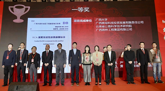 广西大学获2021年度全国“标准科技创新奖”一等奖